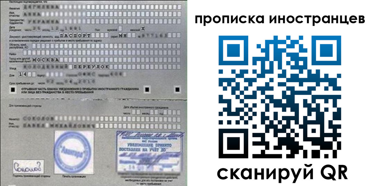 временная регистрация госуслуги в Надыме