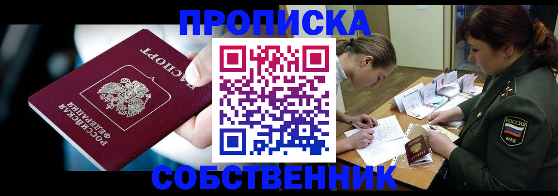 пропишу в квартире в Надыме