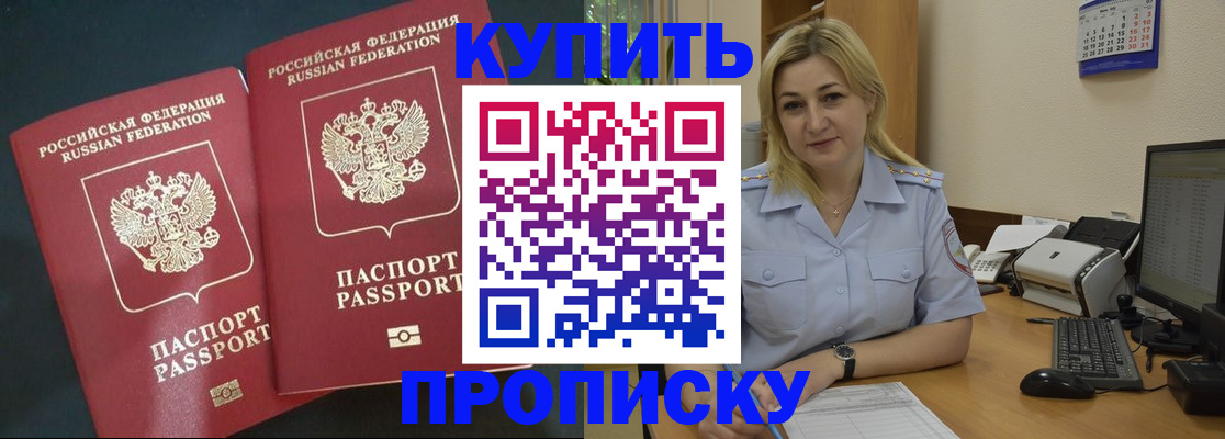 временная регистрация собственник в Надыме