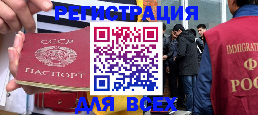 прописка для школы в Надыме