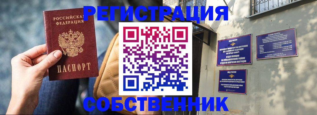 временная регистрация в квартире в Надыме