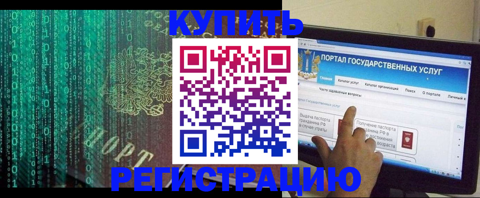 купить прописку в Надыме